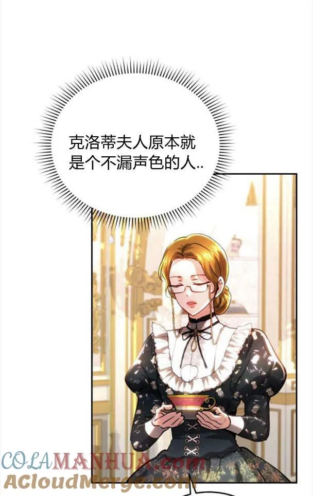 第40话 第67页