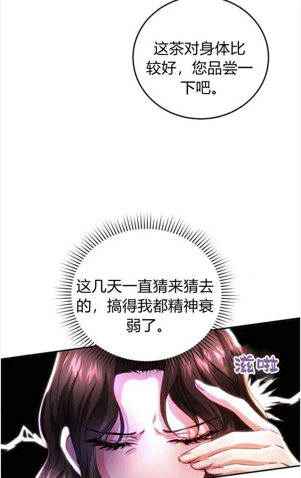 第40话 第68页