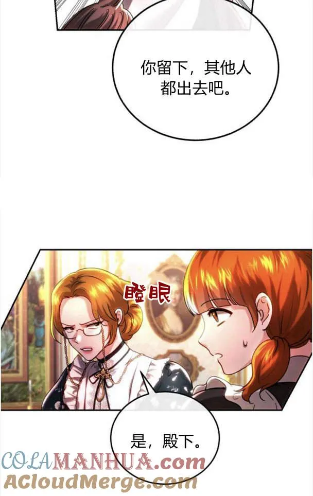 第40话 第70页