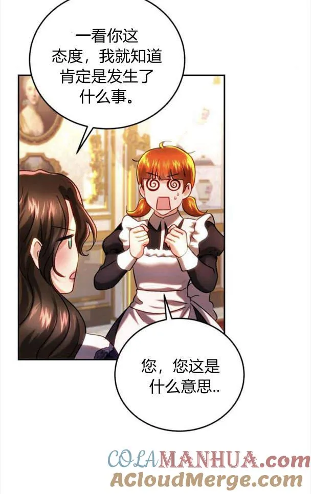 第40话 第73页