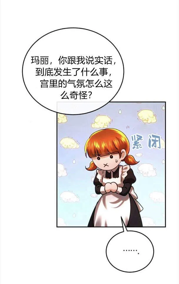 第40话 第74页