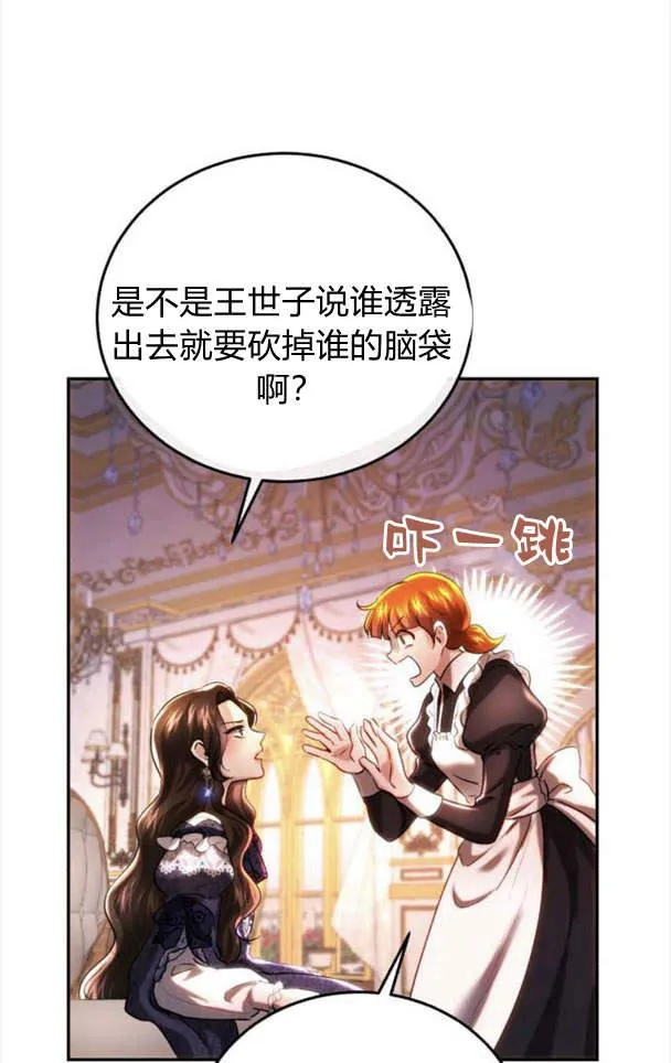 第40话 第75页