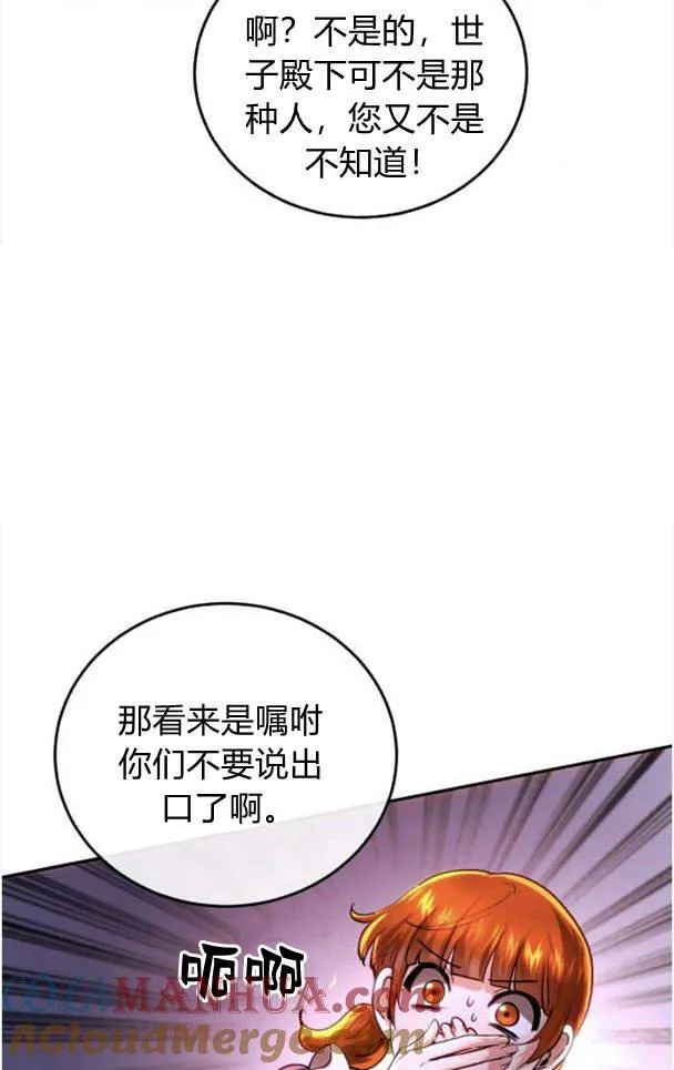 第40话 第76页
