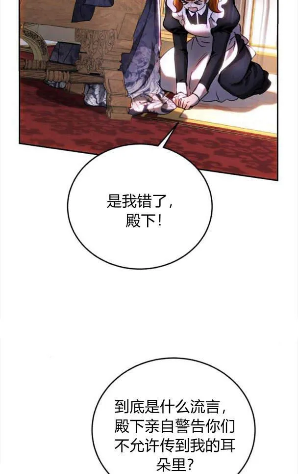 第40话 第78页