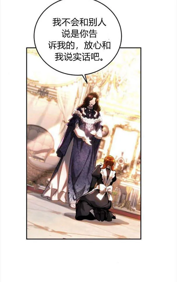 第40话 第80页