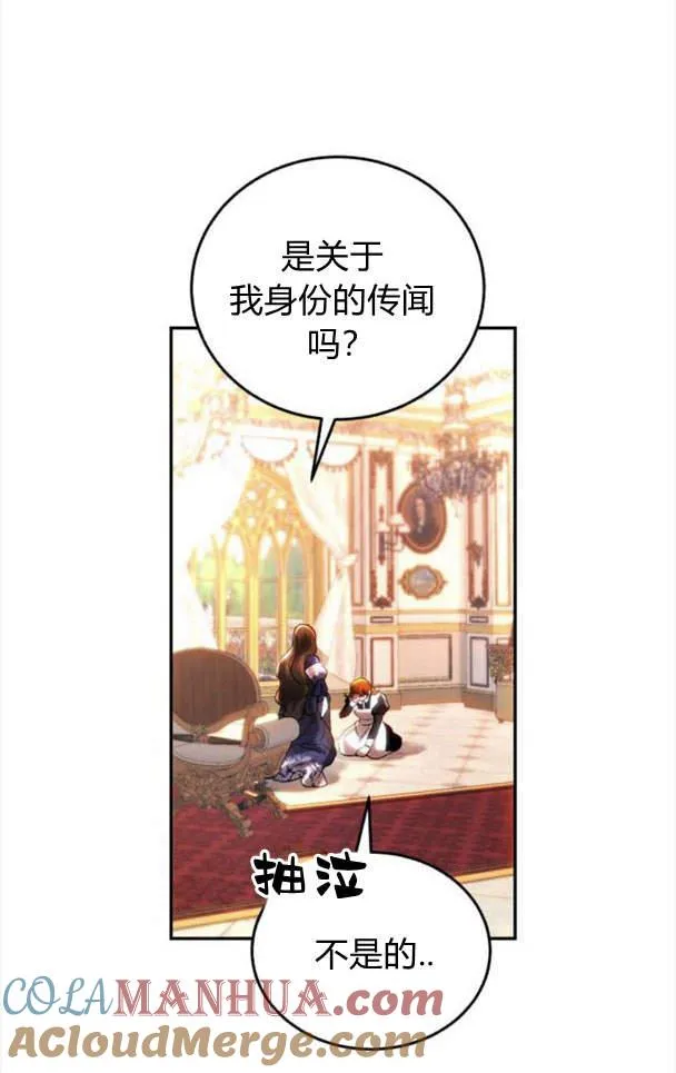 第40话 第82页