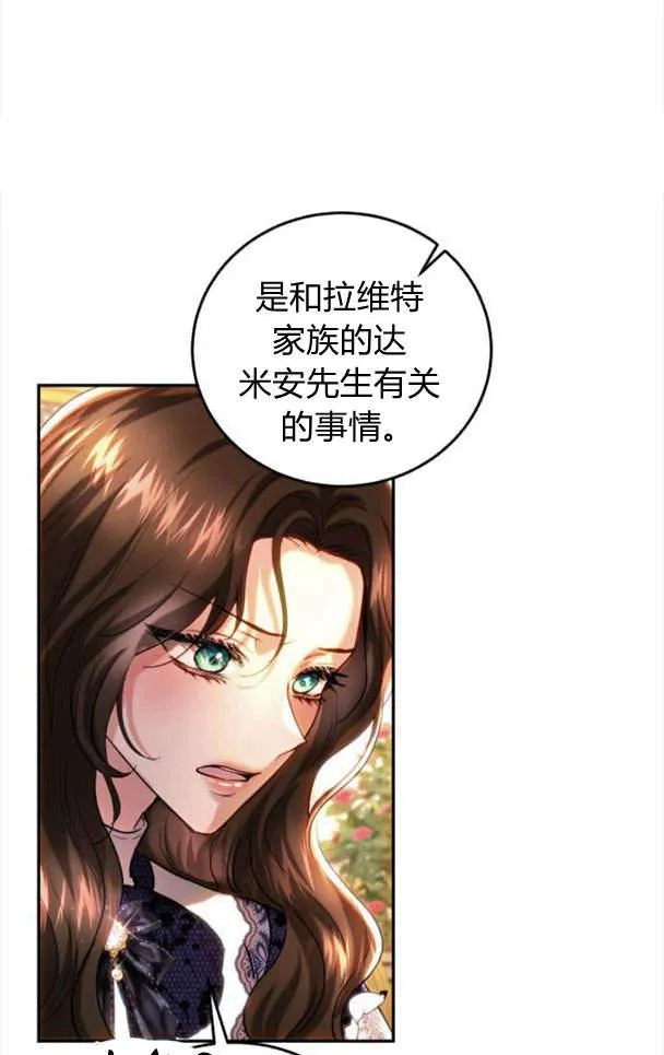 第40话 第83页