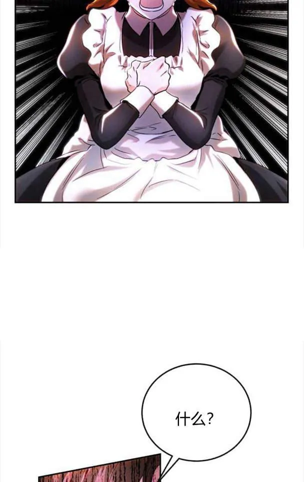 第40话 第86页