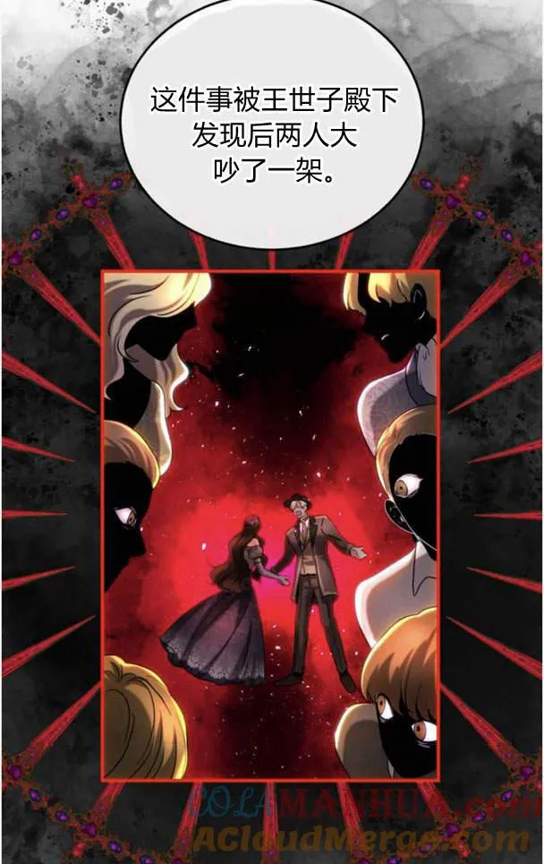 第40话 第88页