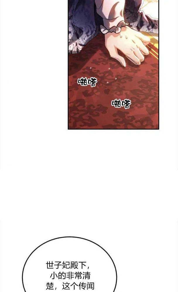 第41话 第3页