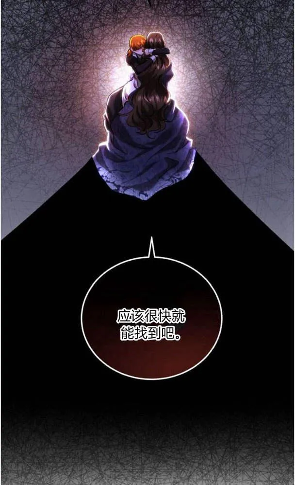 第41话 第8页