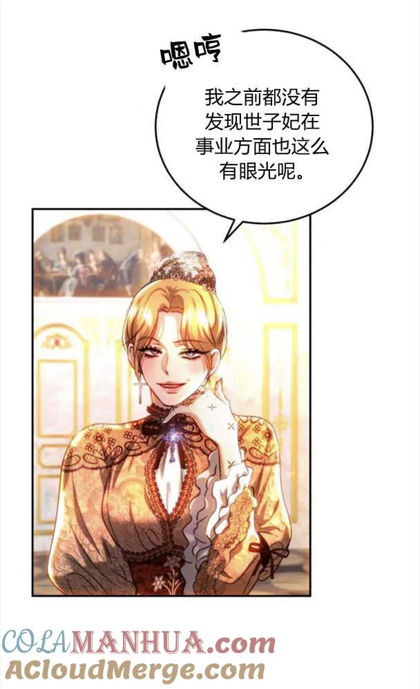 第41话 第61页