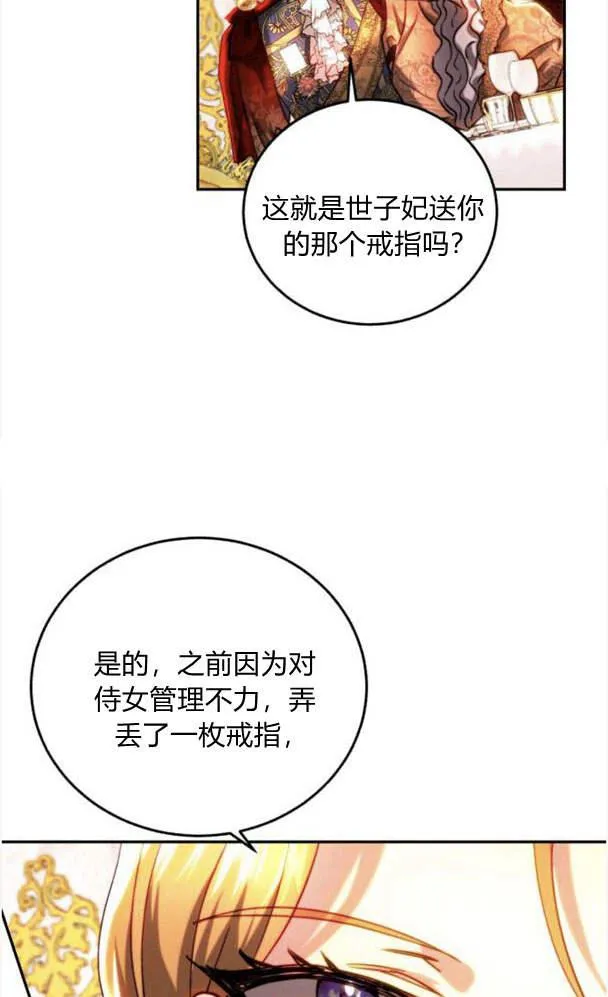 第41话 第65页