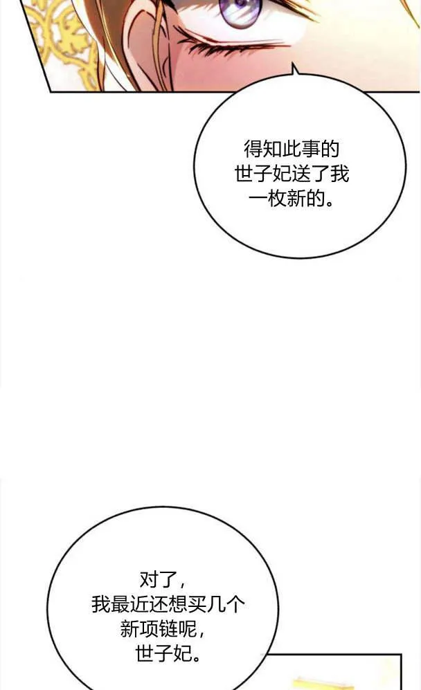 第41话 第66页