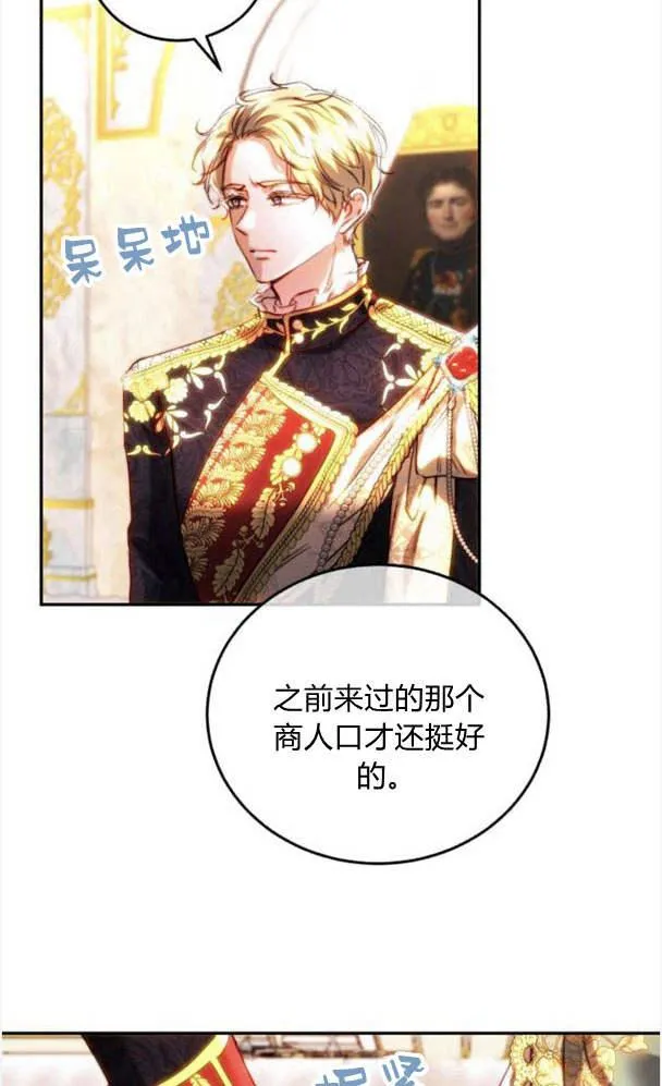 第41话 第68页