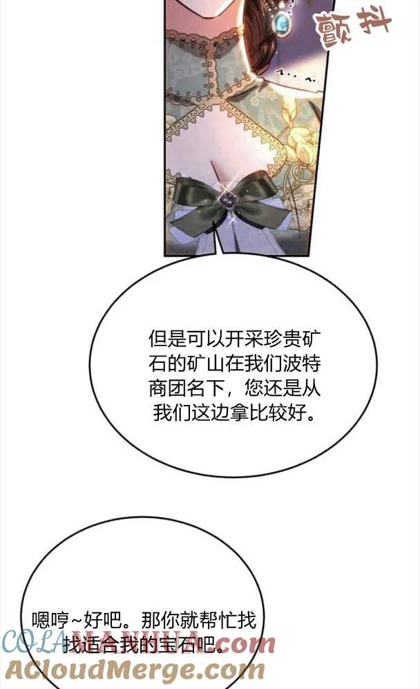 第41话 第73页