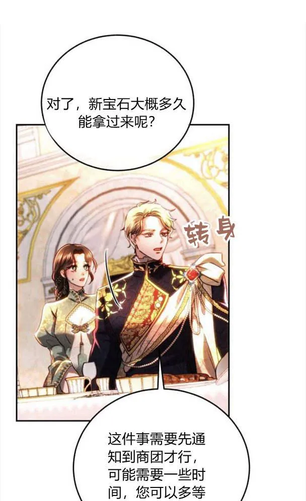 第41话 第75页