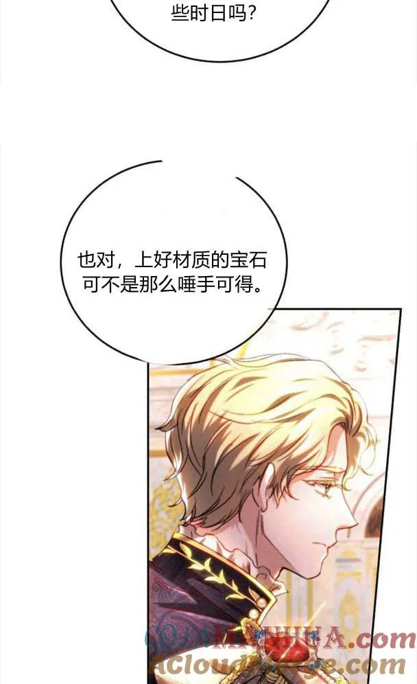 第41话 第76页
