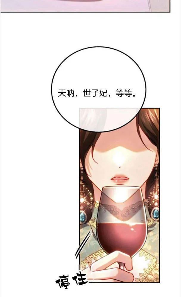 第41话 第80页