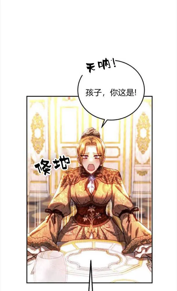 第41话 第81页