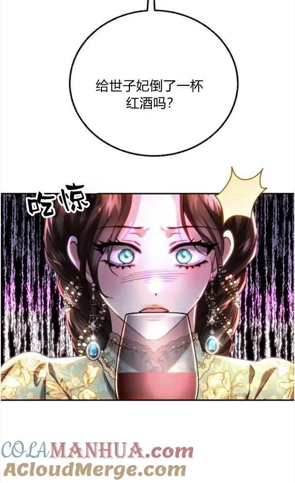 第41话 第82页