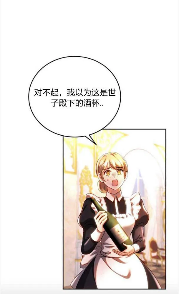 第41话 第83页