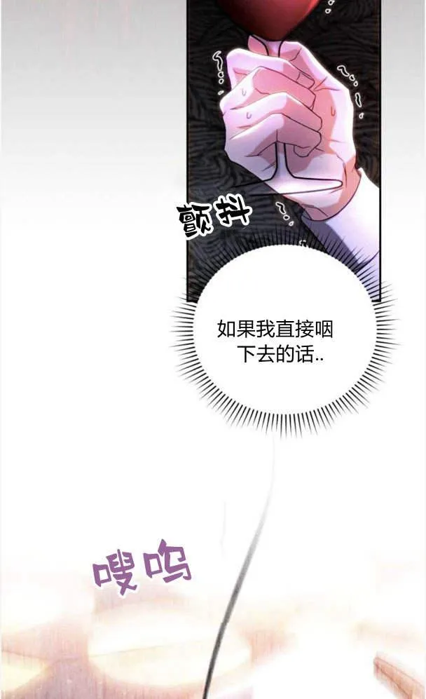 第41话 第87页
