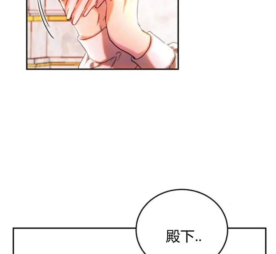 第42话 第8页