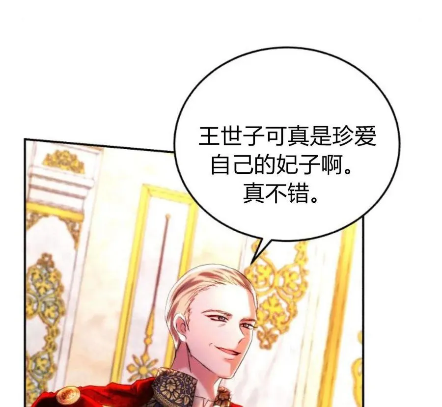第42话 第12页