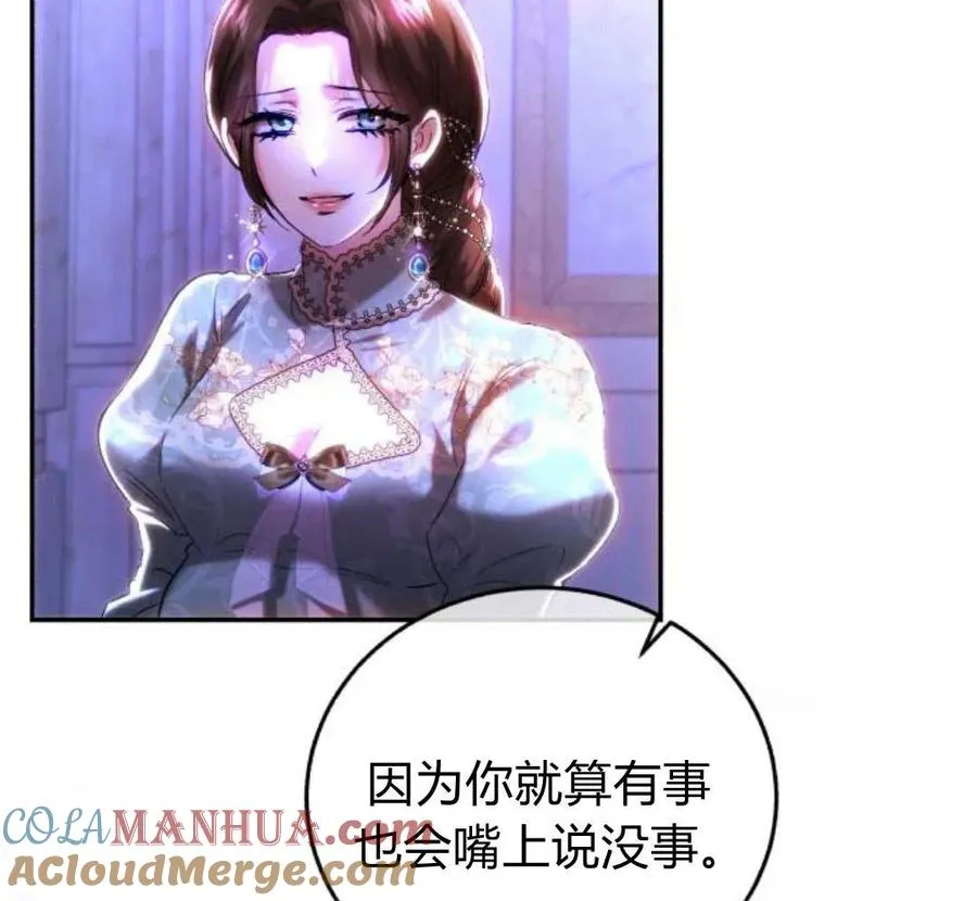 第42话 第25页