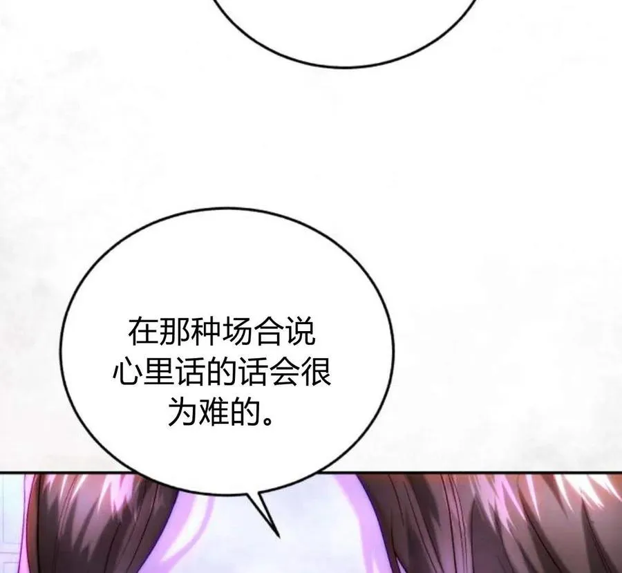 第42话 第26页