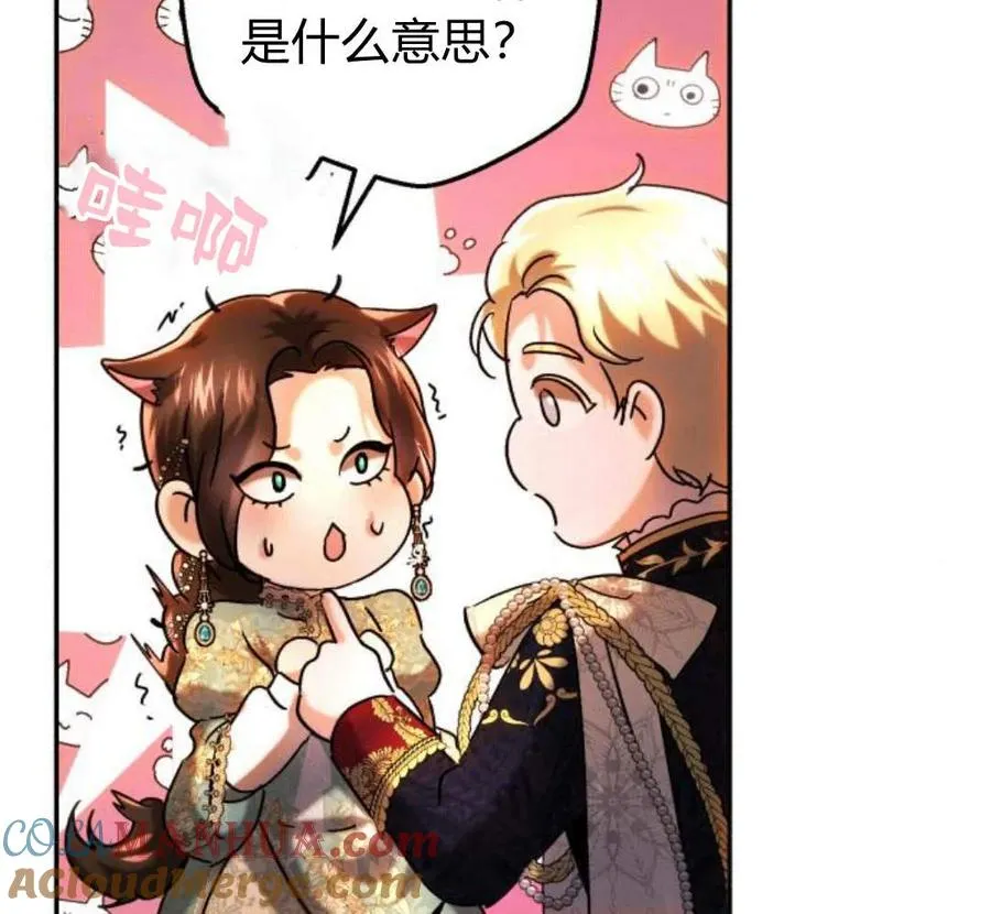 第42话 第37页