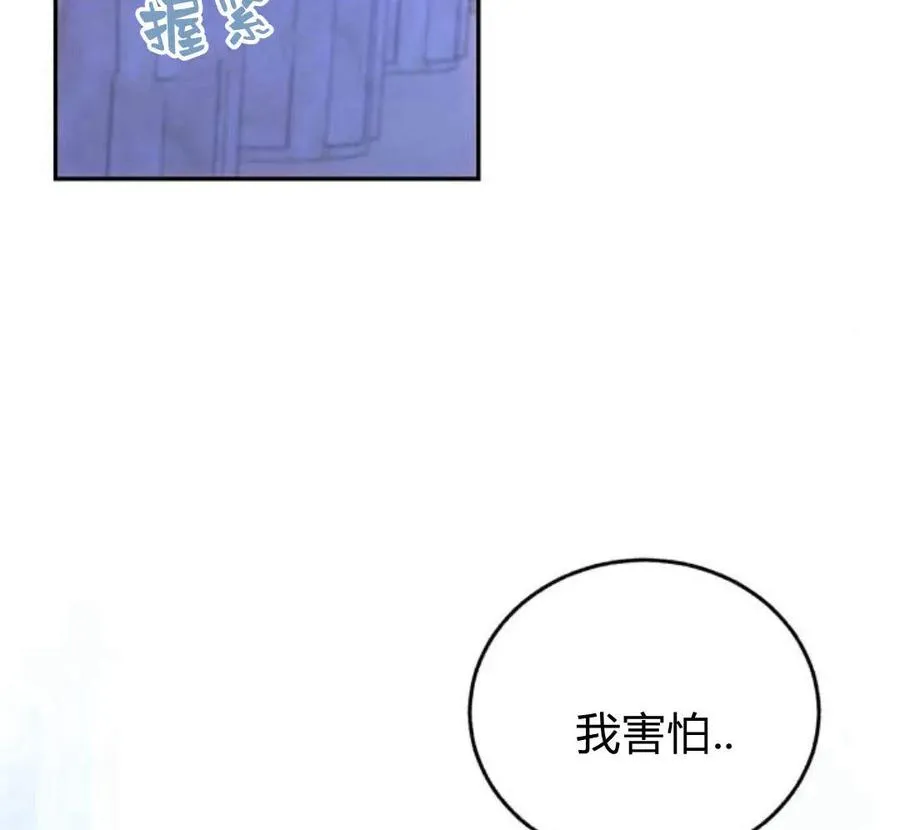 第42话 第43页