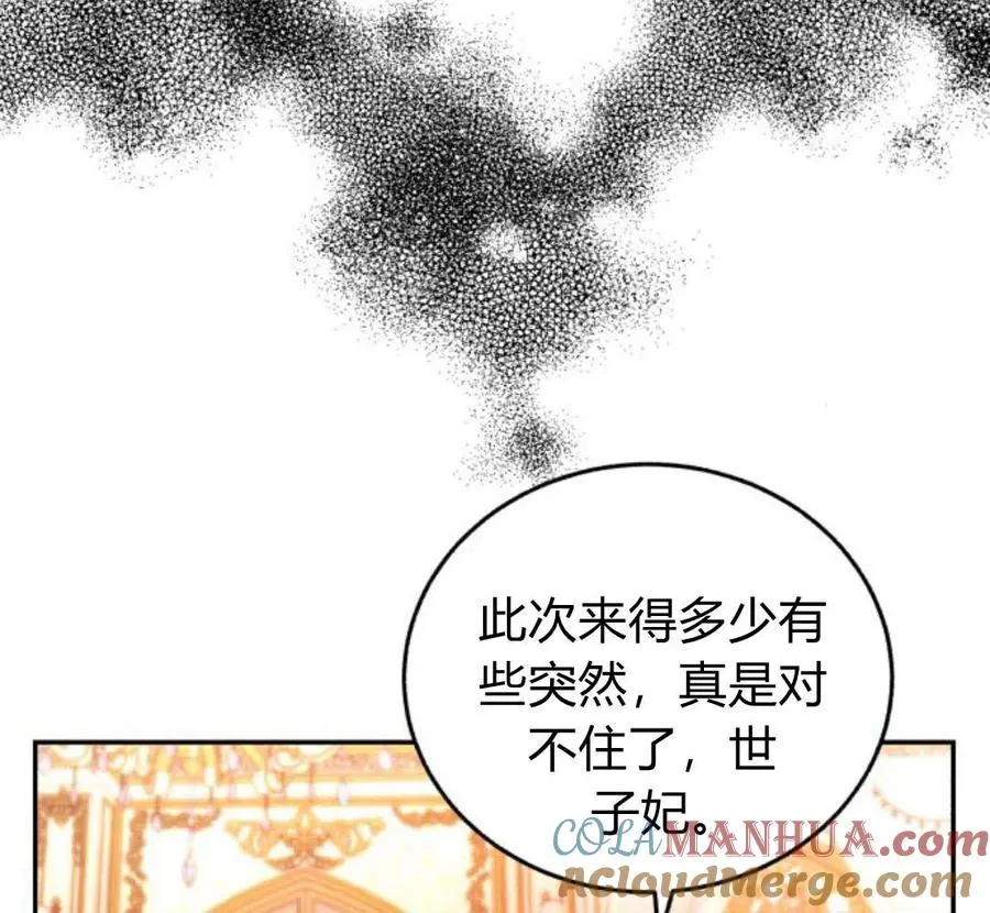 第42话 第65页