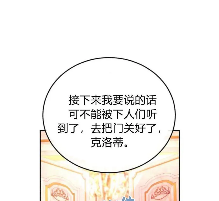 第42话 第67页