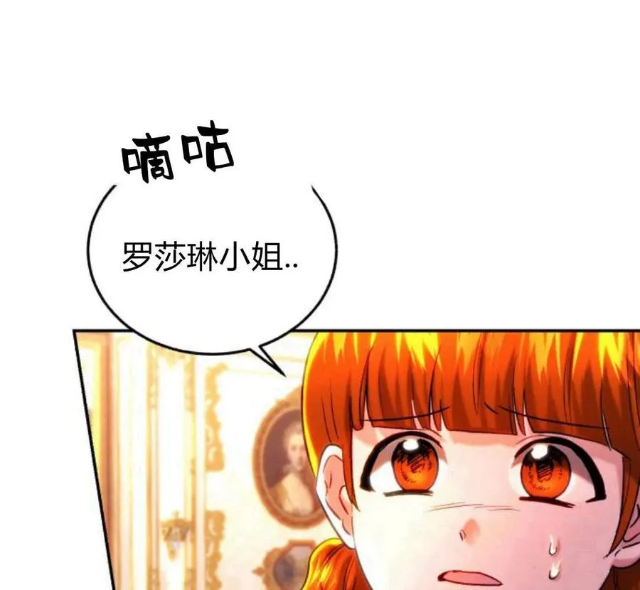 第42话 第70页