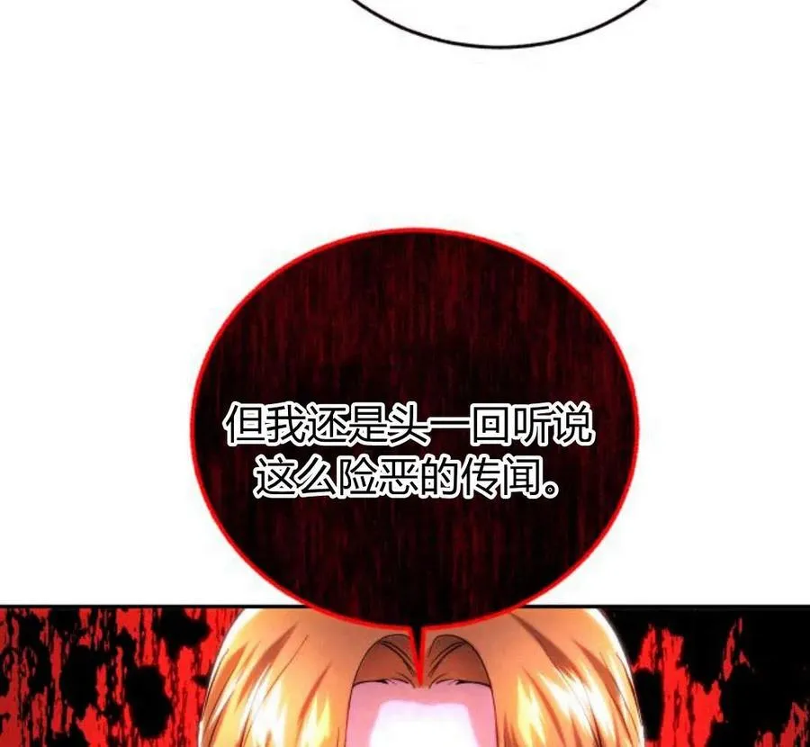 第42话 第75页
