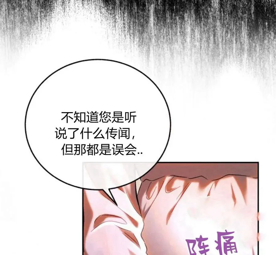 第42话 第79页