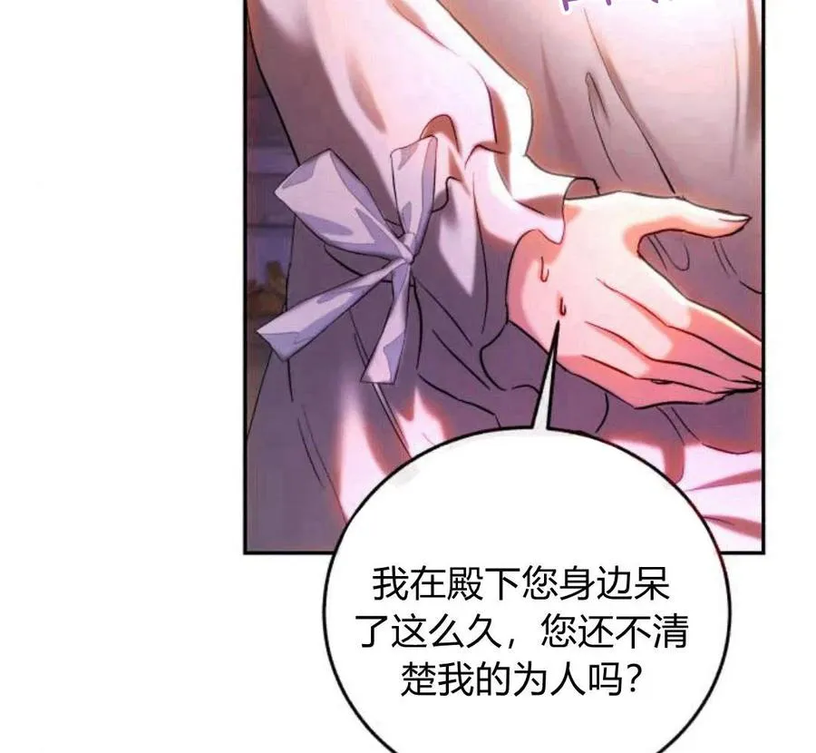 第42话 第80页