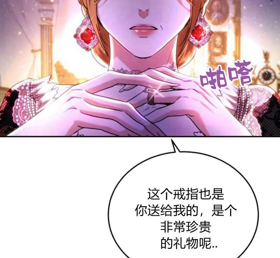 第42话 第82页