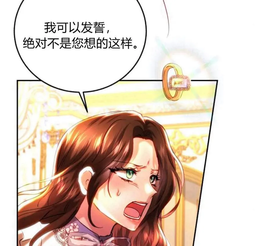 第42话 第86页