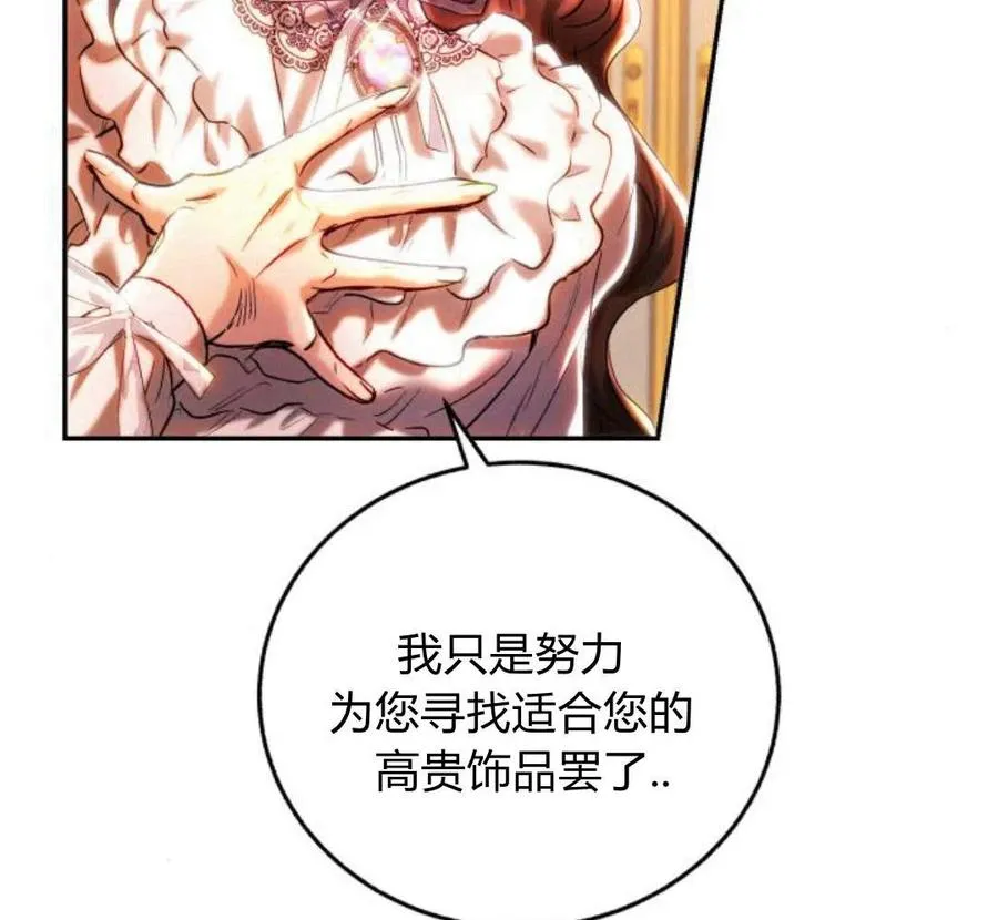 第42话 第87页