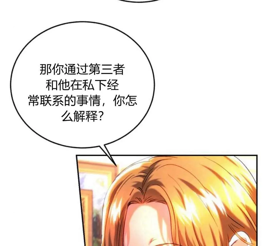 第42话 第88页