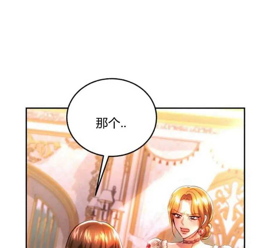 第42话 第90页