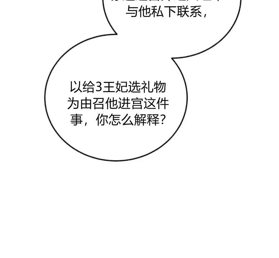 第42话 第92页
