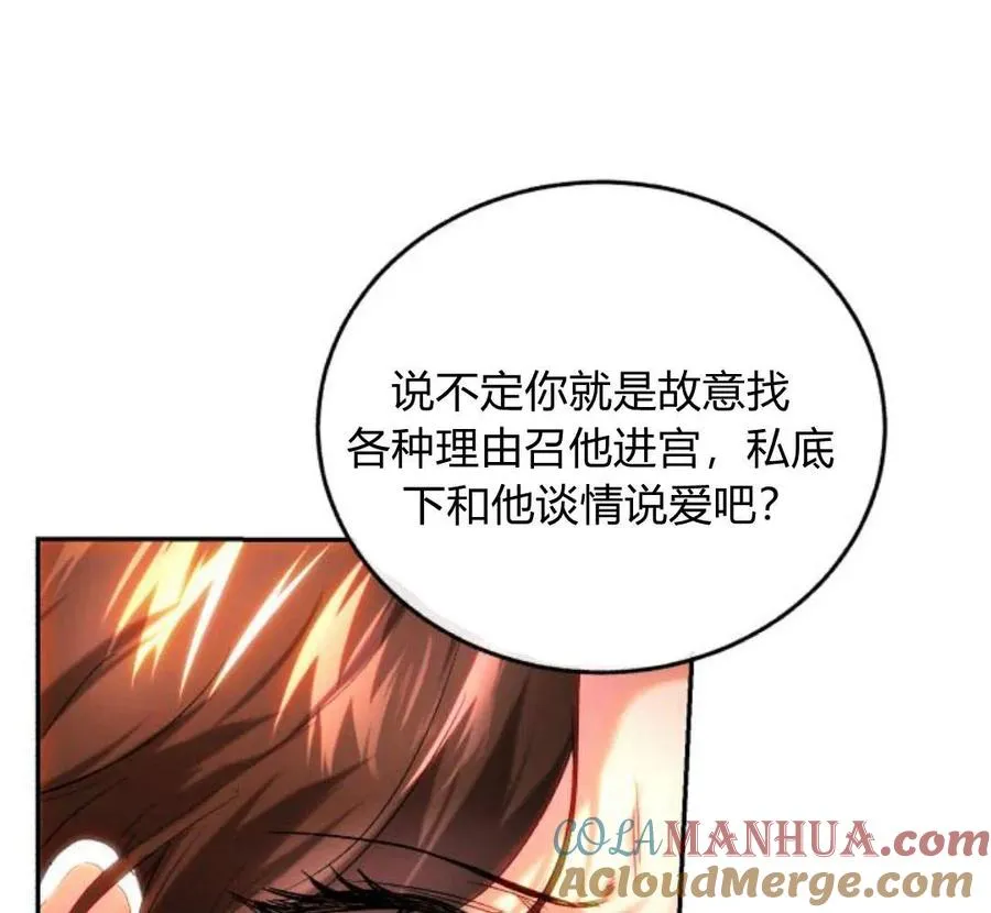 第42话 第93页