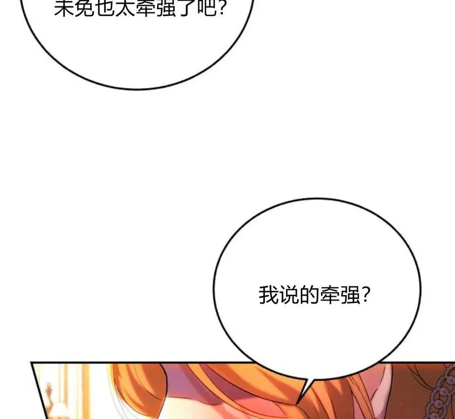 第42话 第95页