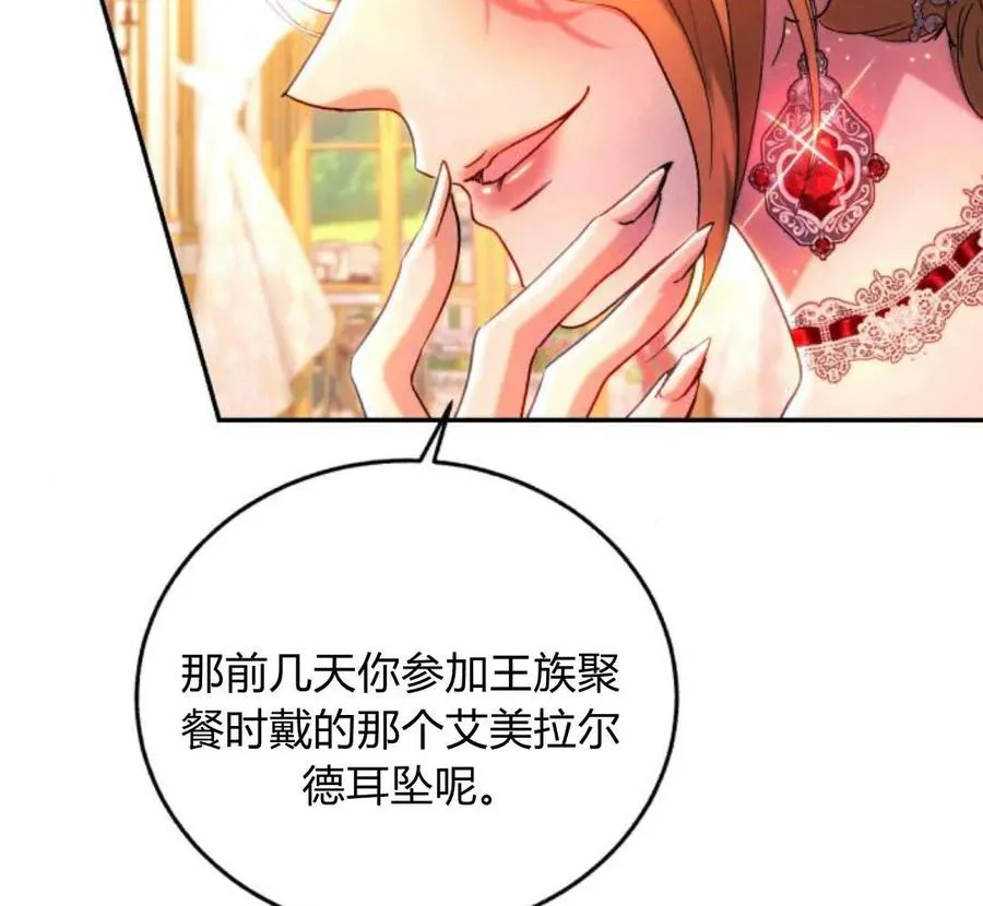 第42话 第96页