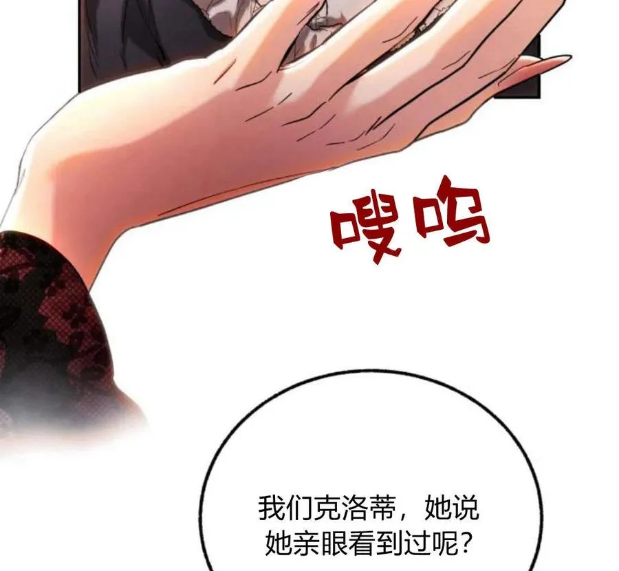 第42话 第102页