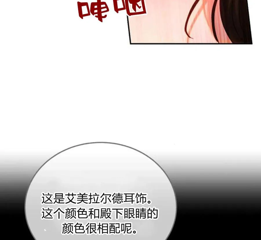 第42话 第104页